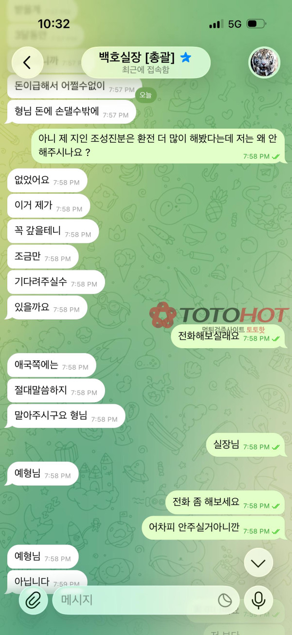 애국벳 개먹튀