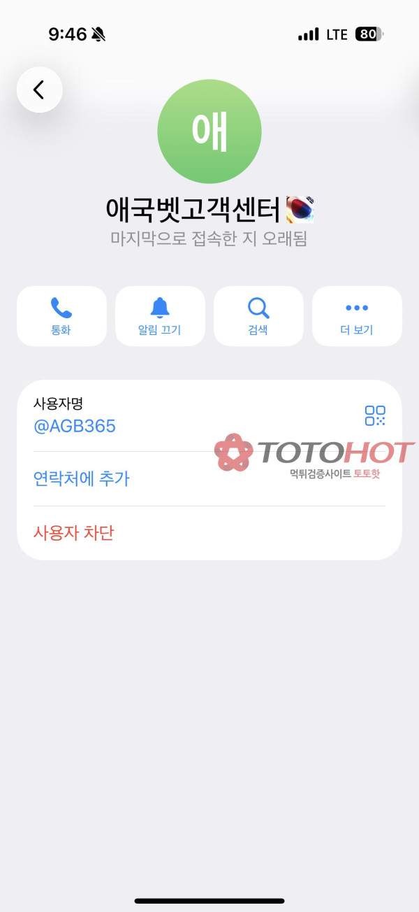 애국벳 개먹튀