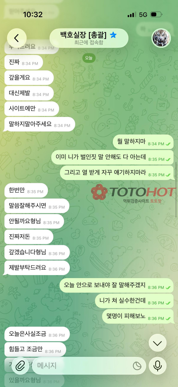 애국벳 개먹튀