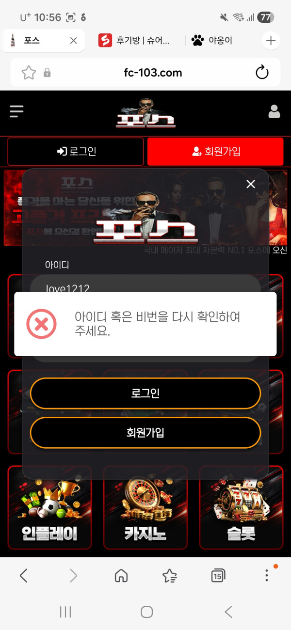 포스벳먹튀요ㅋㅋㅋㅋ결국