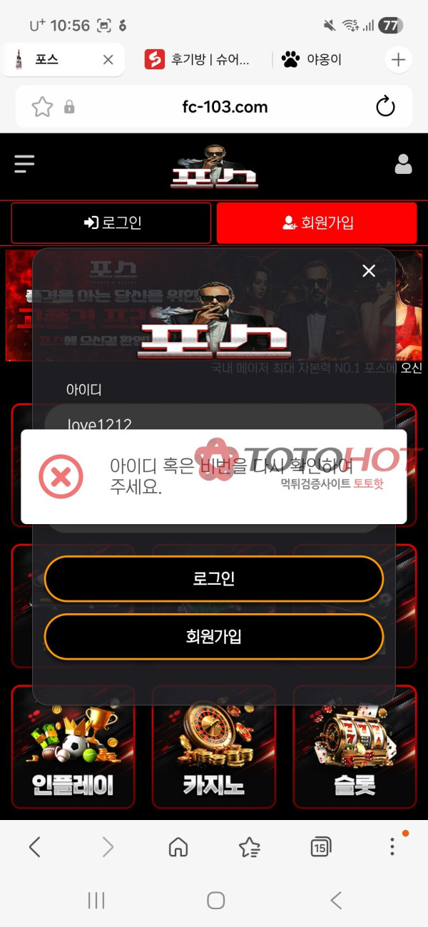 포스벳먹튀요ㅋㅋㅋㅋ결국