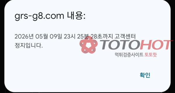 그리스 먹튀.소통안됨.핑돈