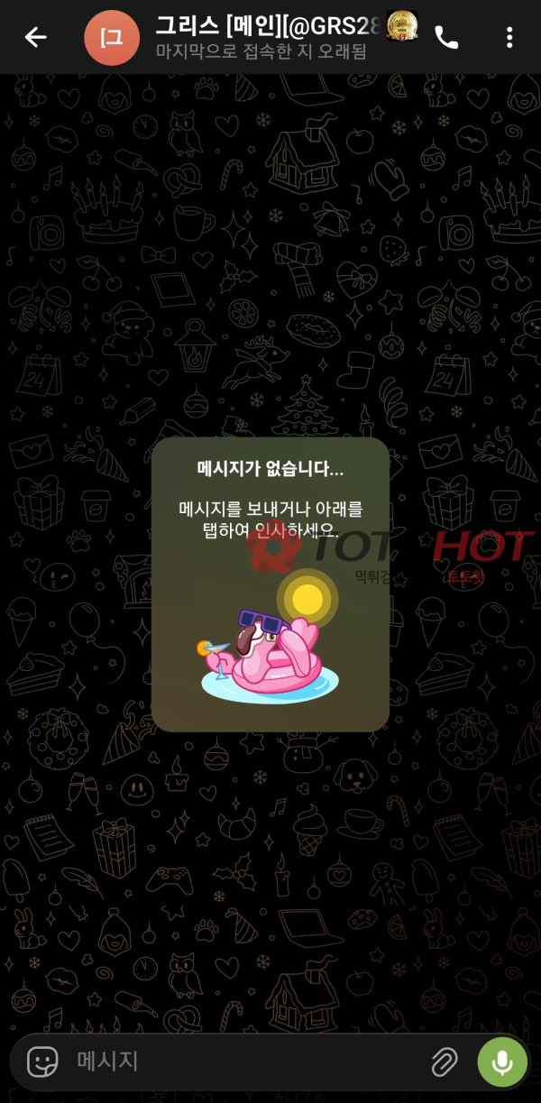 그리스 먹튀.소통안됨.핑돈