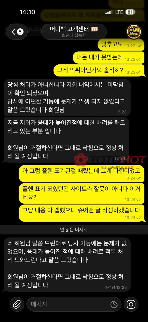 머니백 동네구멍가게마냥 600 먹튀 및 슈어맨 글 올리니 벤 시킴 ㅋㅋ