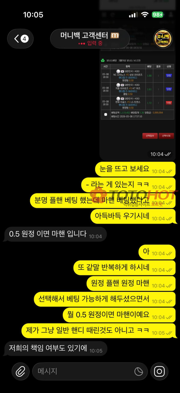 머니백 동네구멍가게마냥 600 먹튀 및 슈어맨 글 올리니 벤 시킴 ㅋㅋ