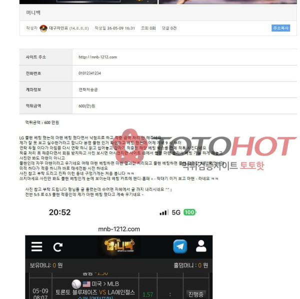 머니백 동네구멍가게마냥 600 먹튀 및 슈어맨 글 올리니 벤 시킴 ㅋㅋ