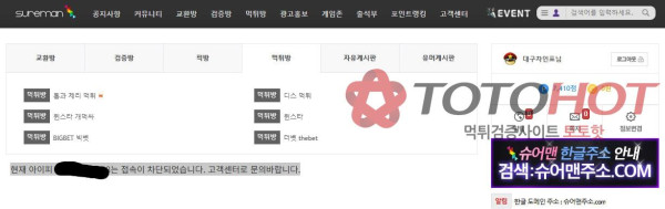 머니백 동네구멍가게마냥 600 먹튀 및 슈어맨 글 올리니 벤 시킴 ㅋㅋ