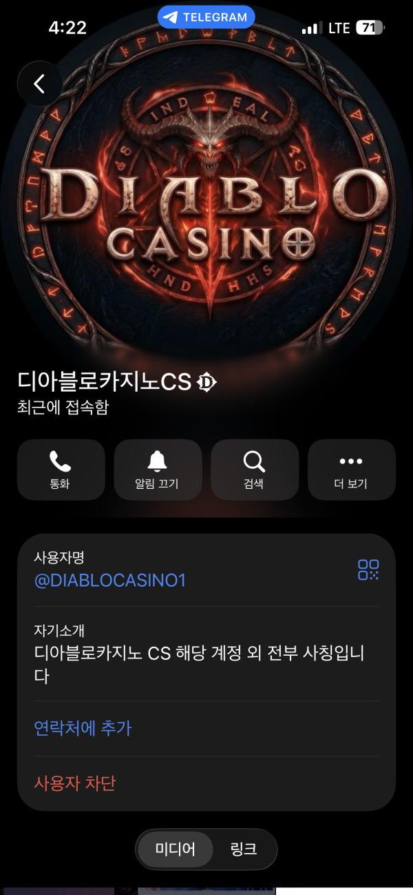 디아블로카지노 소액,고액 전부 먹튀