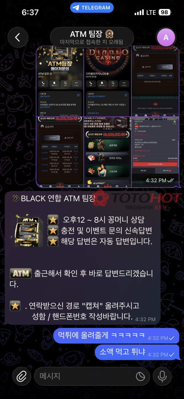 디아블로카지노 소액,고액 전부 먹튀