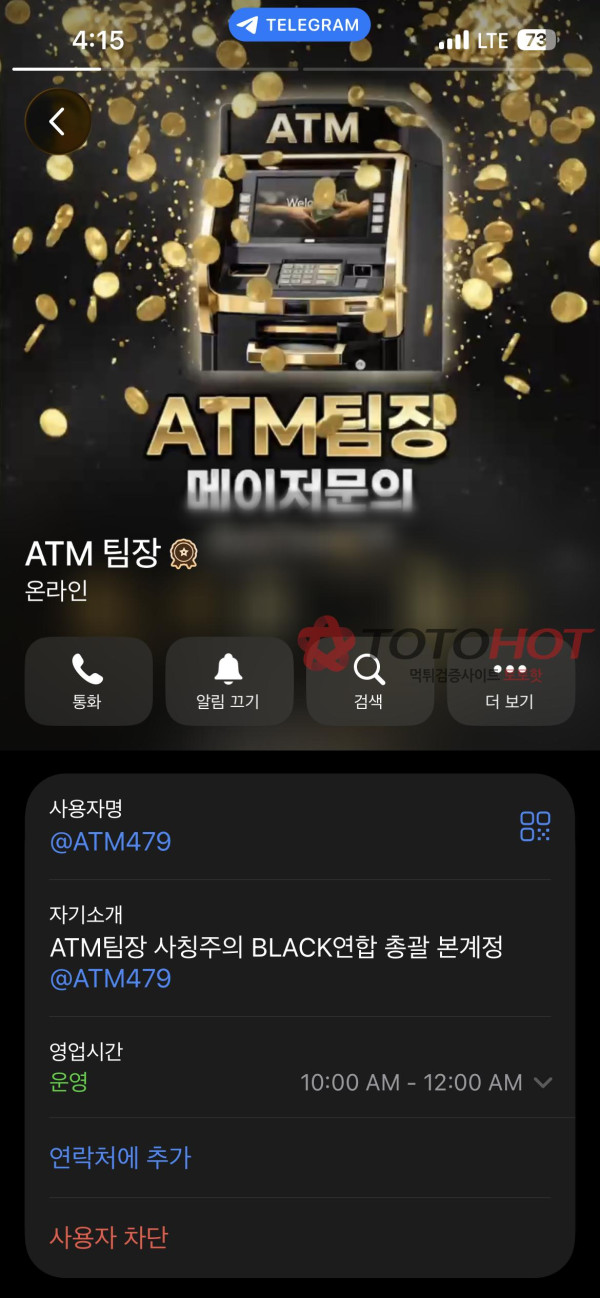디아블로 먹튀