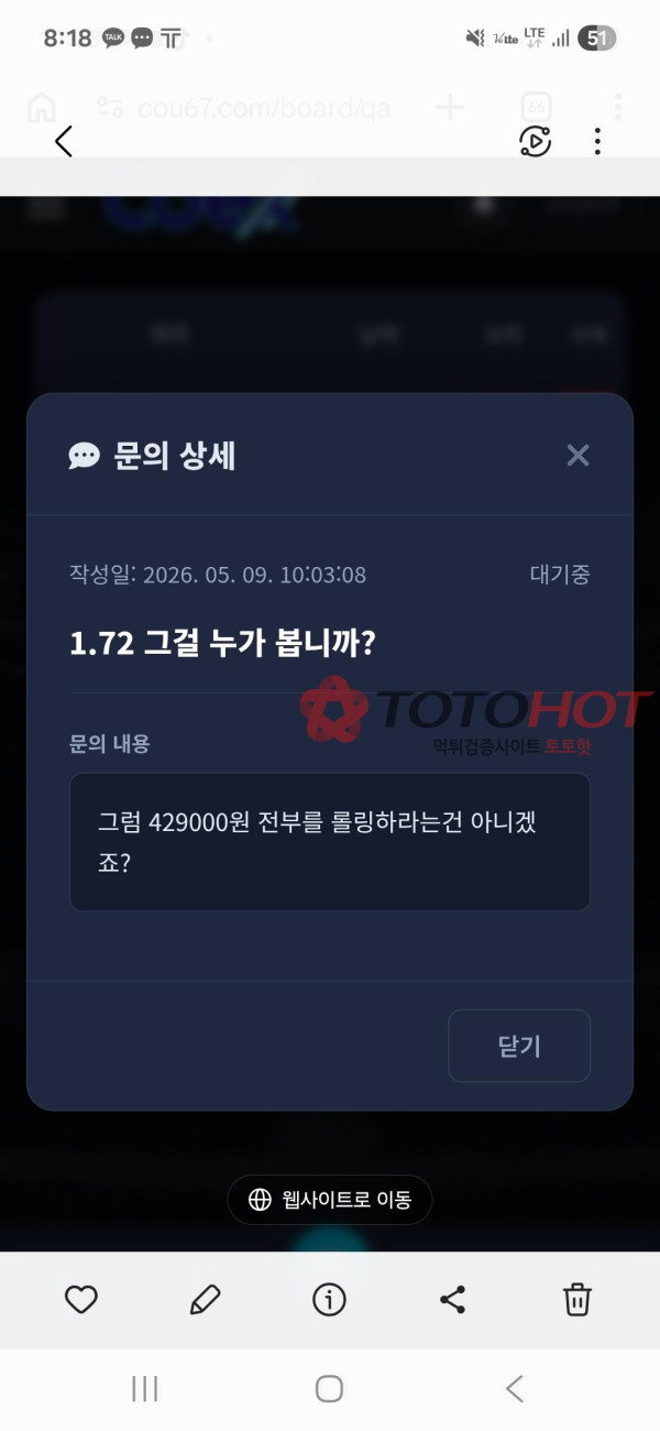 코엑스 429000원 먹튀요