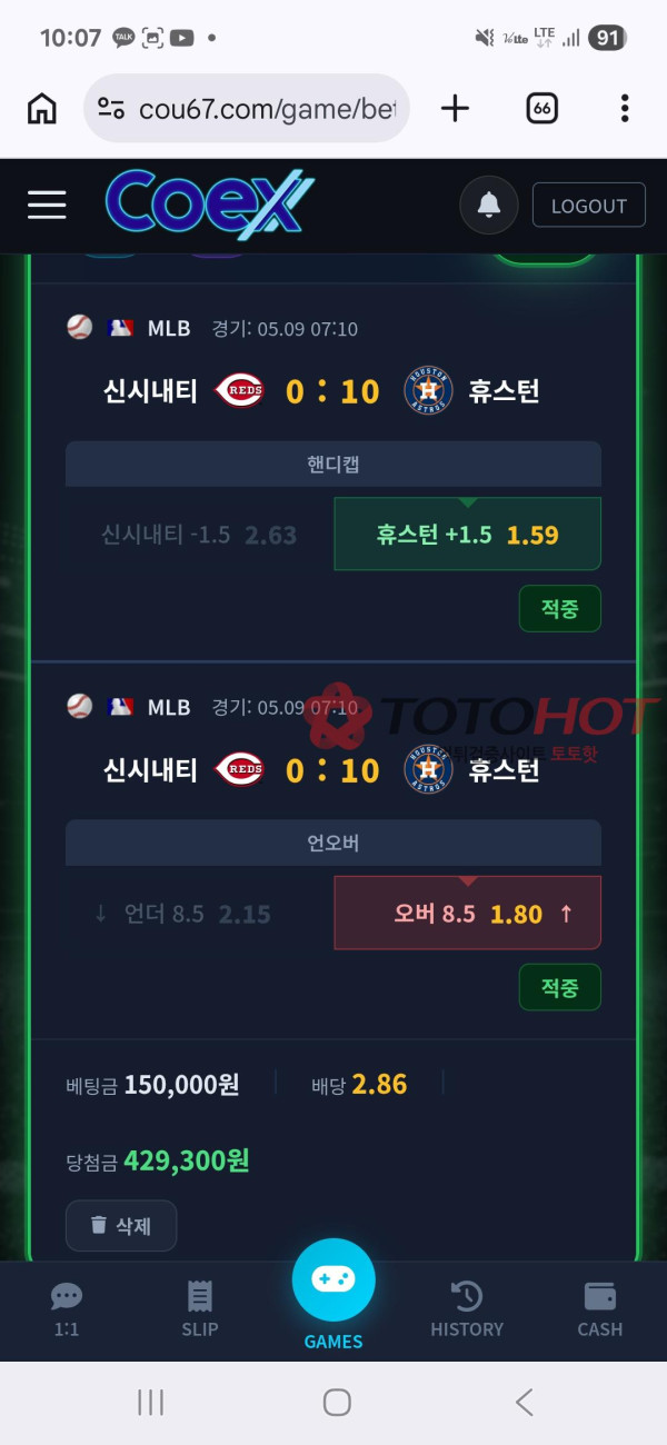 코엑스 429000원 먹튀요
