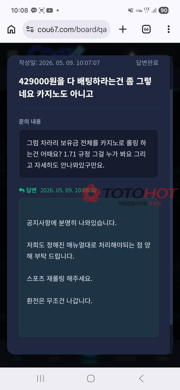 코엑스 429000원 먹튀요