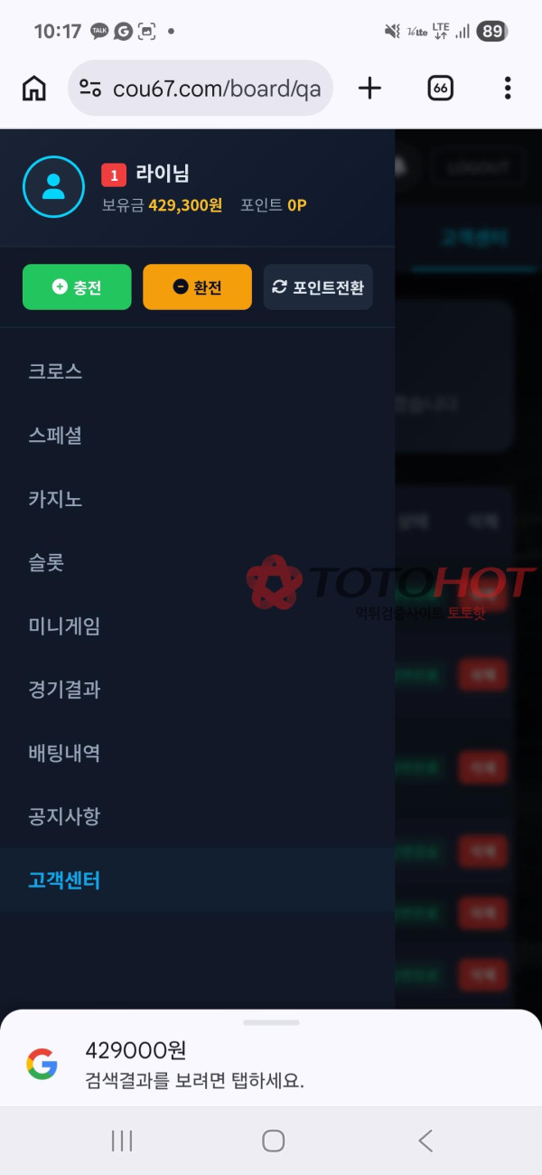 코엑스 429000원 먹튀요