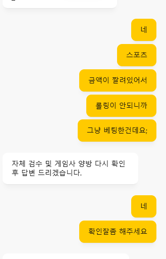 BiGBET 빅벳 메이저라더니 먹튀함