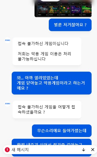 다이노 환 안해주네요;