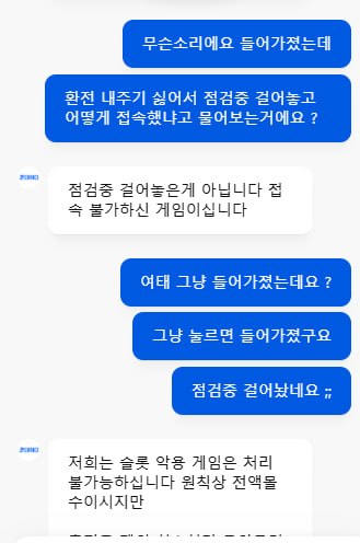 다이노 환 안해주네요;