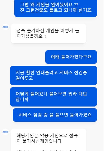 다이노 환 안해주네요;
