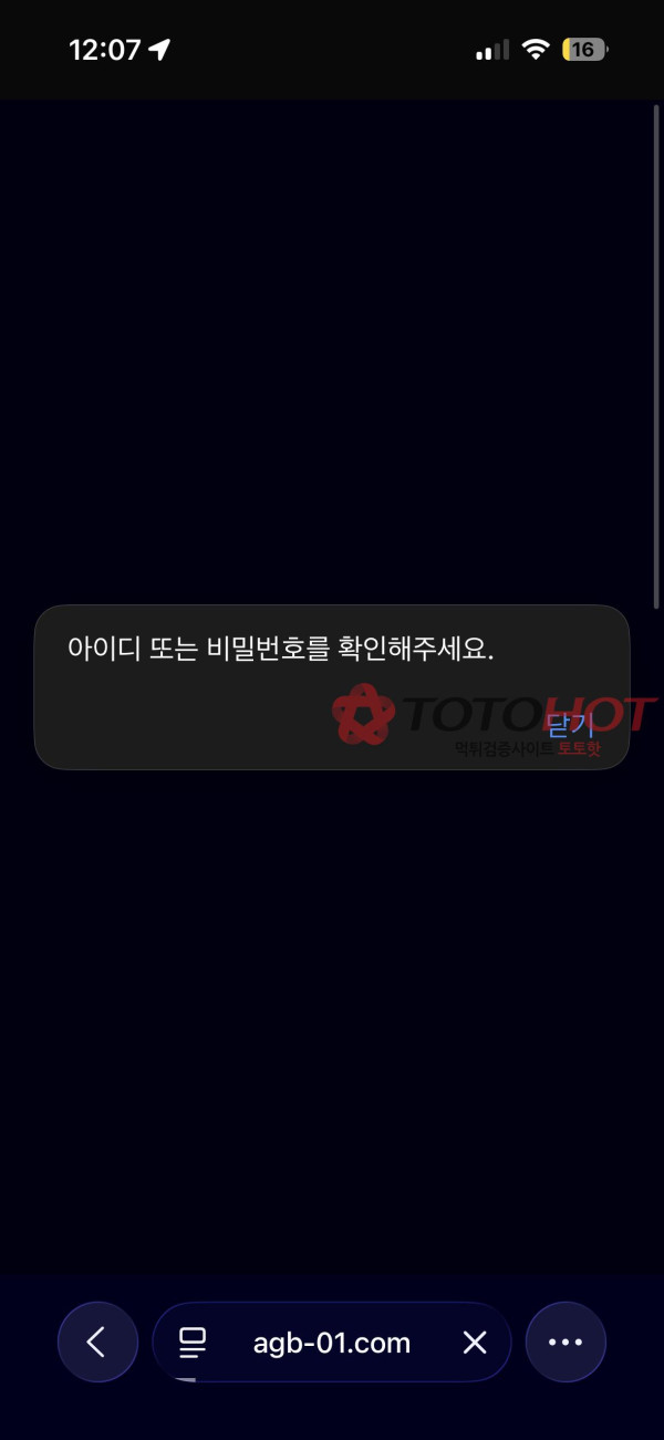 애국벳 1100만원 먹튀