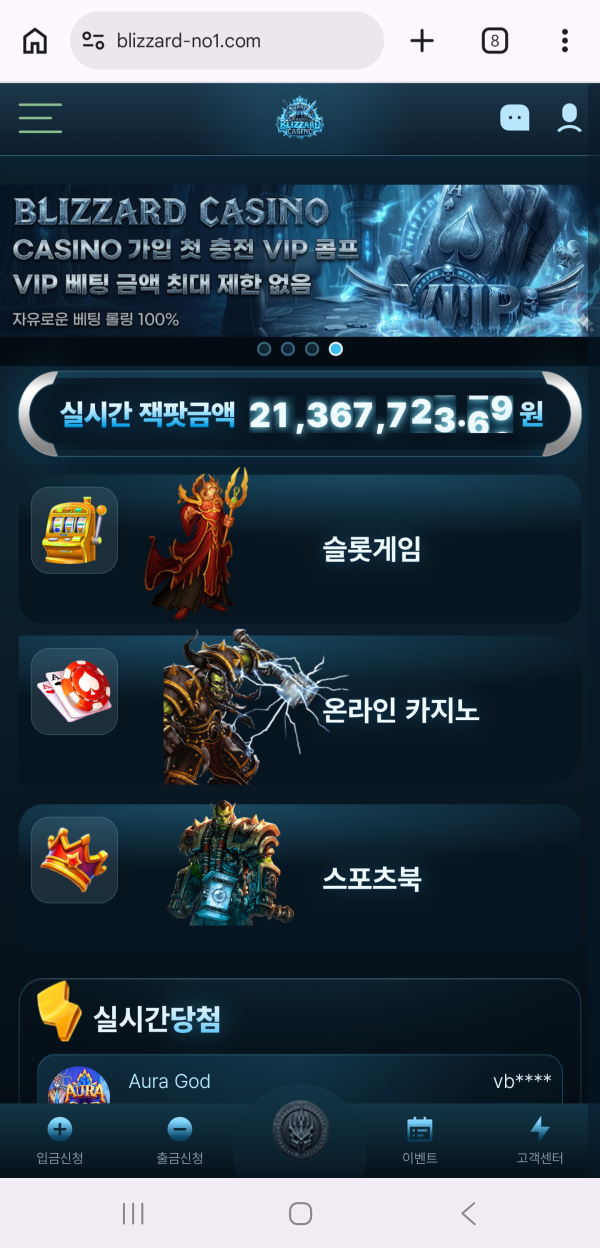 블리자드 카지노 개먹싸