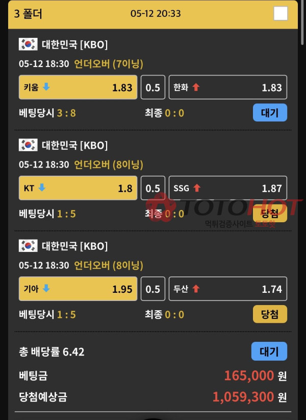 도프벳 먹튀