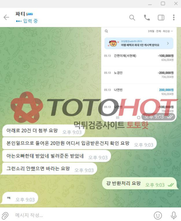 파티 카지노 입금액 20만원 먹튀