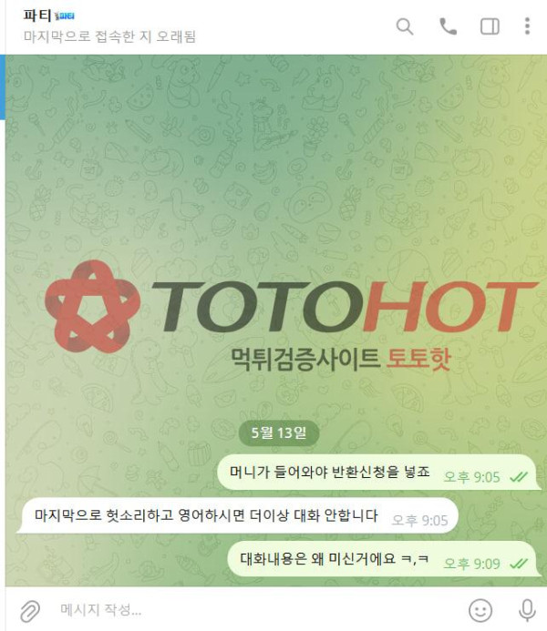 파티 카지노 입금액 20만원 먹튀