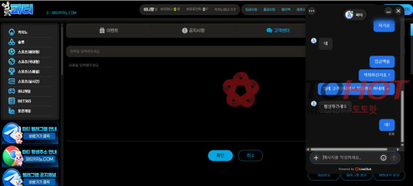 파티 카지노 입금액 20만원 먹튀