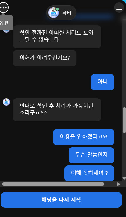 파티 카지노 입금액 20만원 먹튀