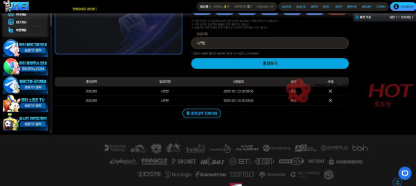 파티 카지노 입금액 20만원 먹튀