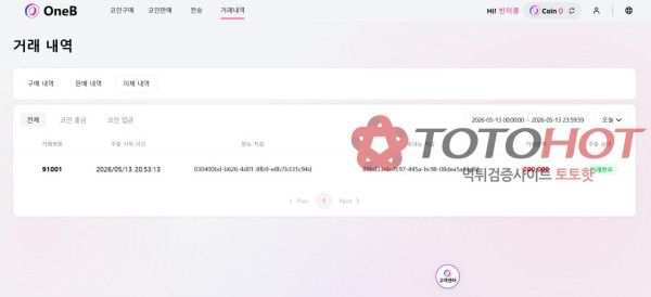 파티 카지노 입금액 20만원 먹튀