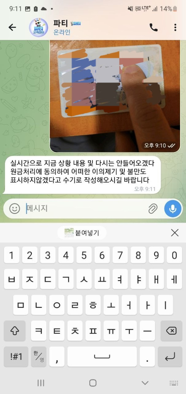 파티 개ㅈ같은 동네구멍가게 절대 쓰지마세요