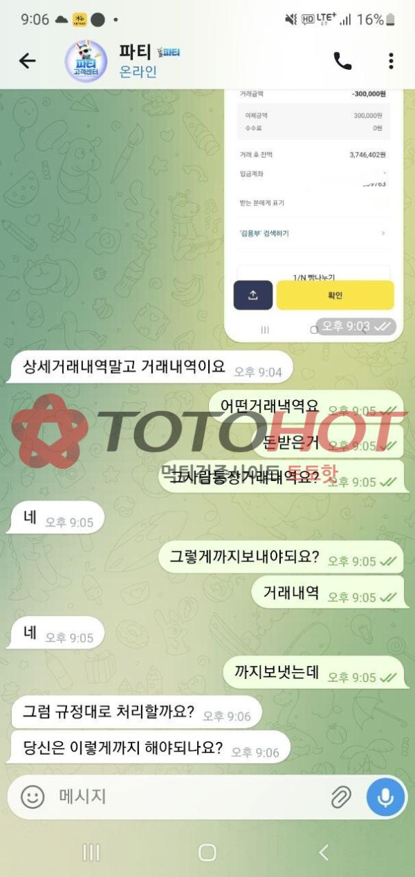 파티 개ㅈ같은 동네구멍가게 절대 쓰지마세요