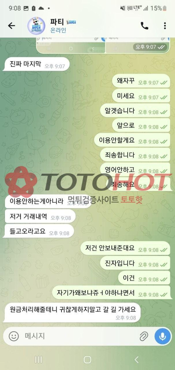 파티 개ㅈ같은 동네구멍가게 절대 쓰지마세요