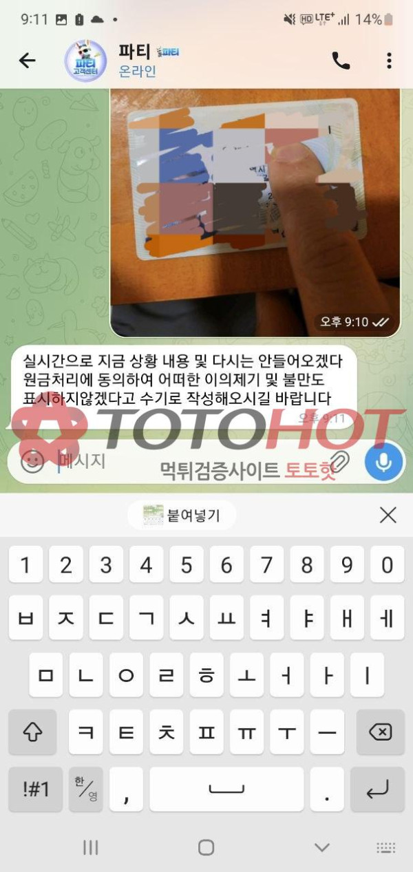 파티 개ㅈ같은 동네구멍가게 절대 쓰지마세요