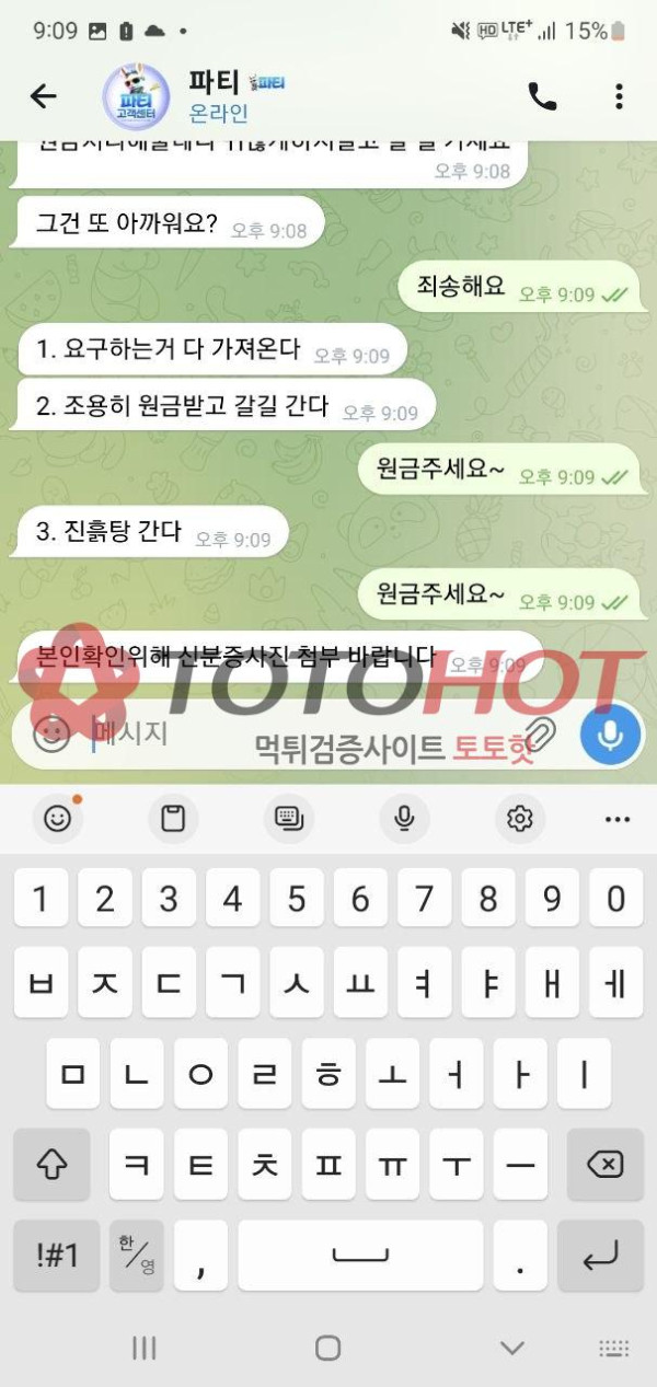 파티 개ㅈ같은 동네구멍가게 절대 쓰지마세요