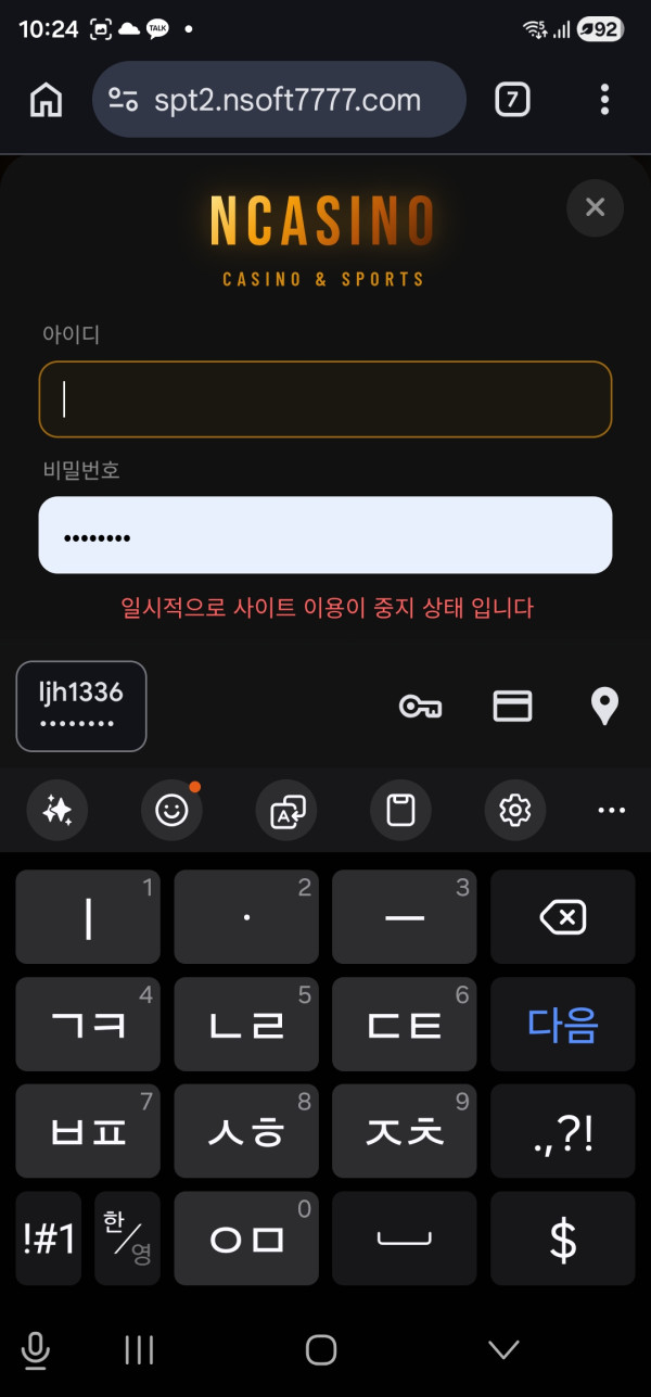 먹튀