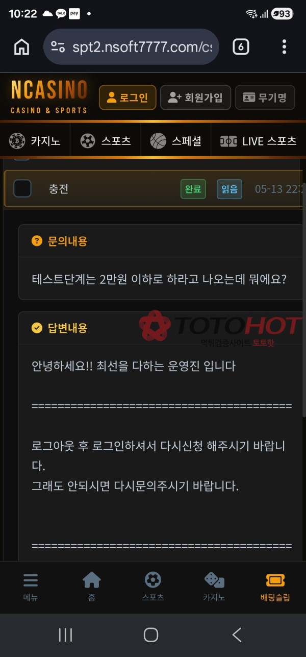 먹튀