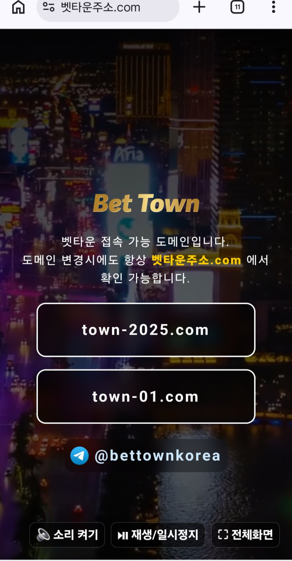 벳타운주소.com 벳타운 5만원먹튀 개먹싸