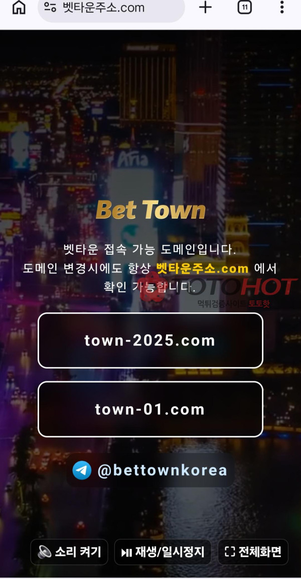 벳타운주소.com 벳타운 5만원먹튀 개먹싸