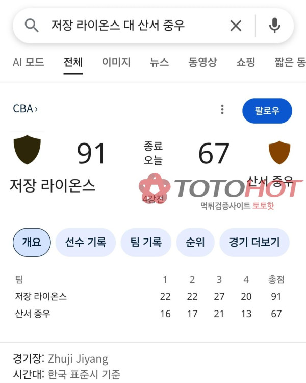 벳타운주소.com 벳타운 5만원먹튀 개먹싸