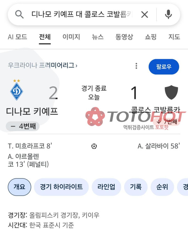 벳타운주소.com 벳타운 5만원먹튀 개먹싸