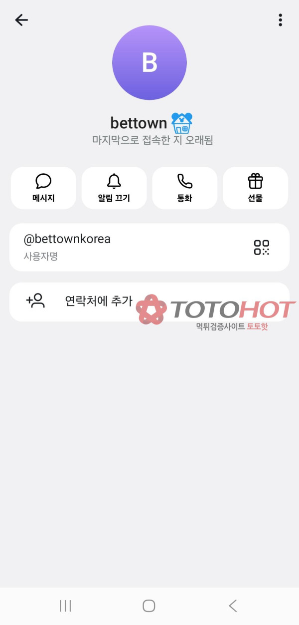 벳타운주소.com 벳타운 5만원먹튀 개먹싸