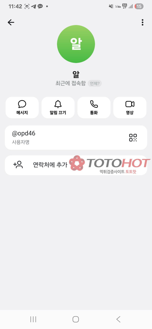 벳타운주소.com 벳타운 5만원먹튀 개먹싸
