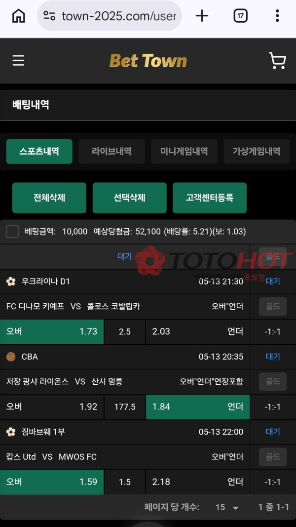 벳타운주소.com 벳타운 5만원먹튀 개먹싸