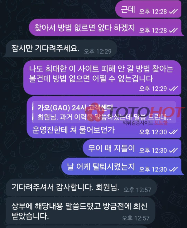 가오 먹튀 제보합니다