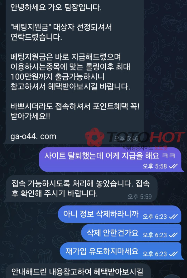 가오 먹튀 제보합니다