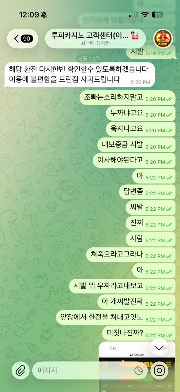 루피카지노 회원환전 핑돈입금후 잠수
