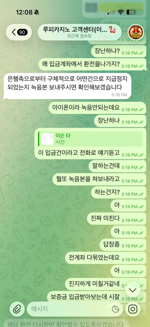 루피카지노 회원환전 핑돈입금후 잠수