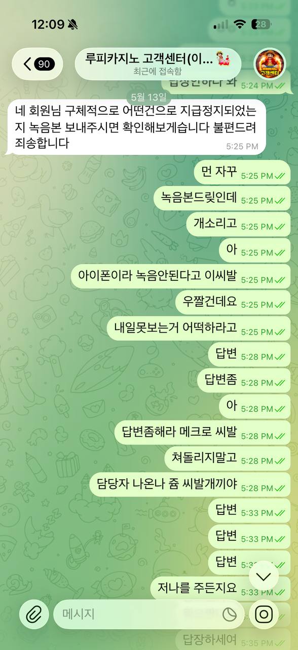 루피카지노 회원환전 핑돈입금후 잠수
